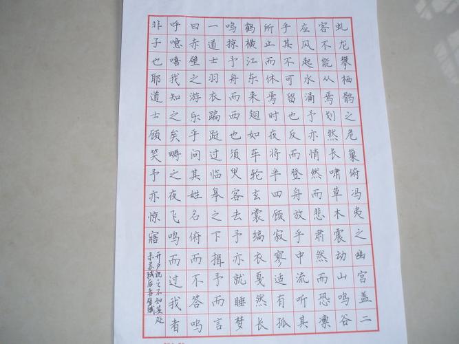 (2008-06-02 17:44:34) 标签: 分类:硬笔书法 分享  顶