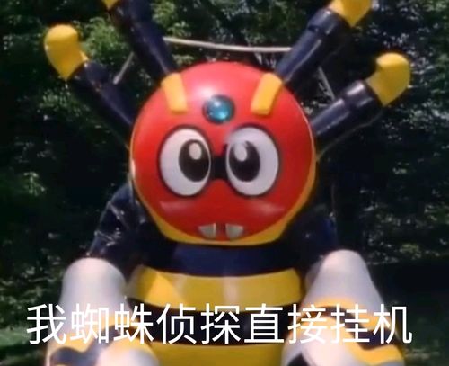 自己搞的铁甲小宝表情包①