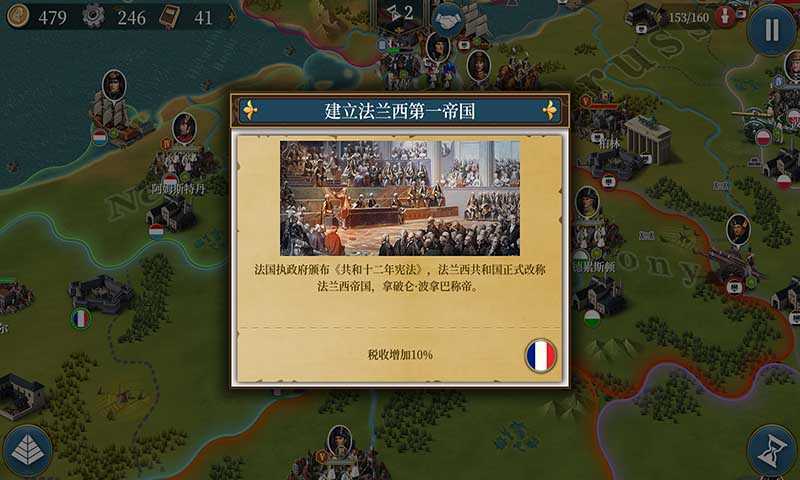 欧陆战争7官方正版
