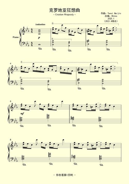 【钢琴谱】克罗地亚狂想曲 自改编版本