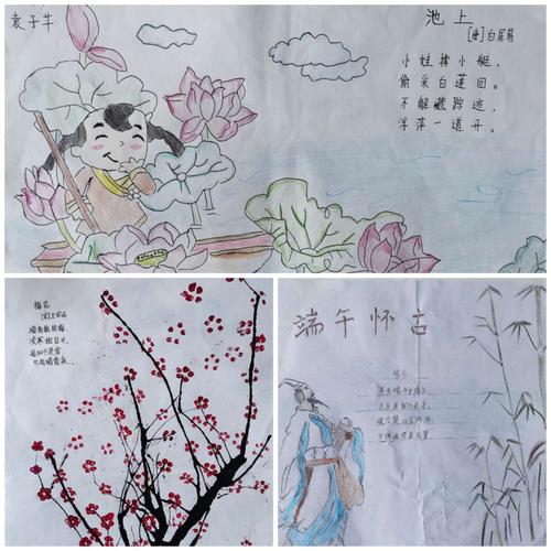 "营造诗意校园,弘扬传统文化"——城西完小六年级诗配画作品赏析