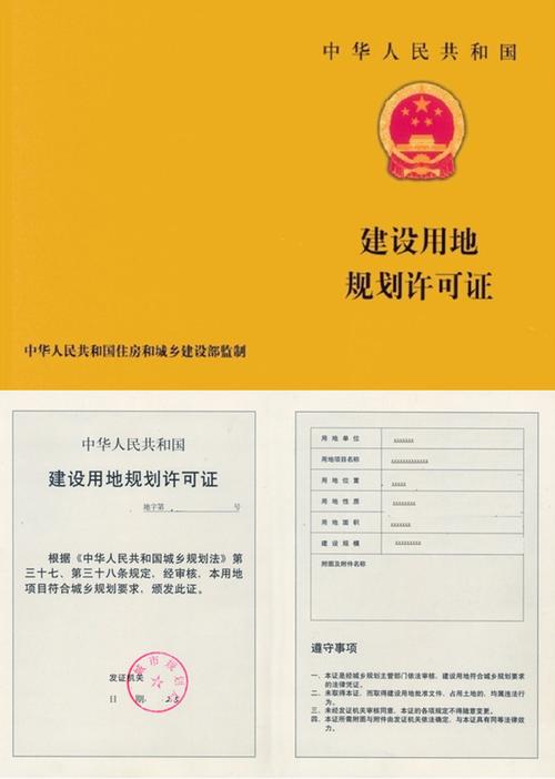  p>建设用地规划许可证是经城乡规划主管部门依法审核, a href="#"
