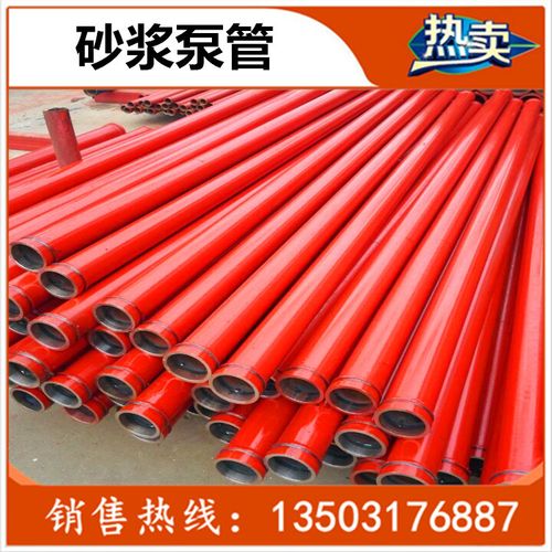 建筑机械输送管道三一高压泵管125b*3000混凝土无缝地泵管