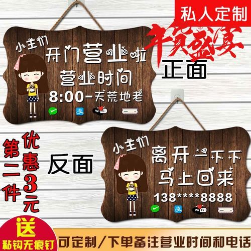外出牌店主不在门牌挂门休息挂牌双面门口门店营业