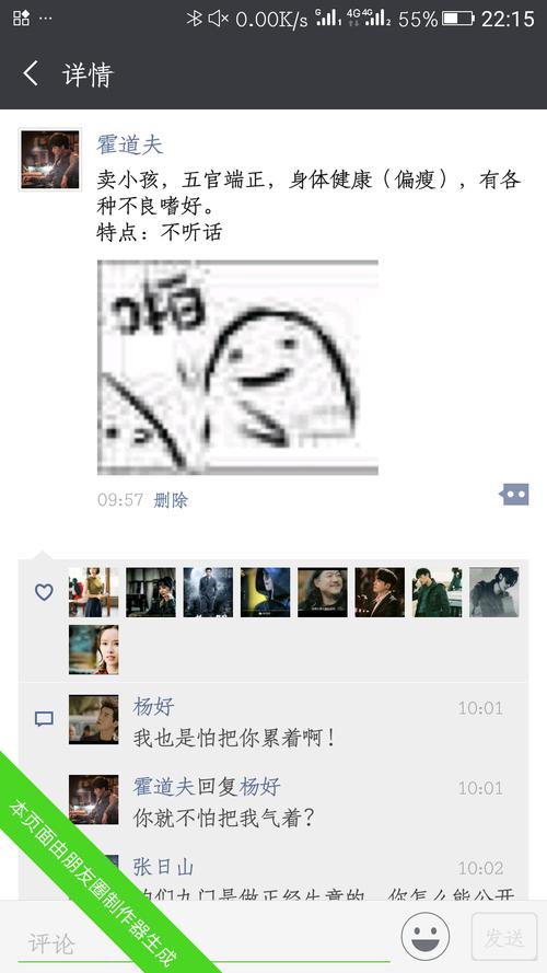 今日份的沙雕朋友圈ooc邪簇黑.
