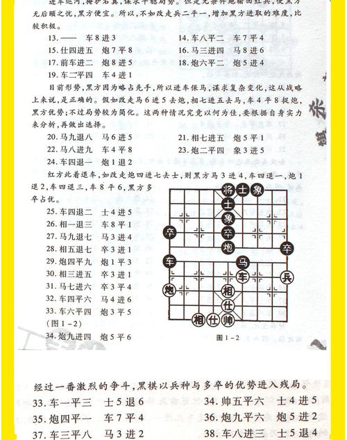 象棋杀招:珍藏版 刘立民著 9787530849286 天津科学技术出版社 全场