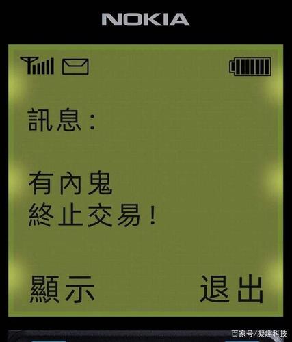 有内鬼,终止交易