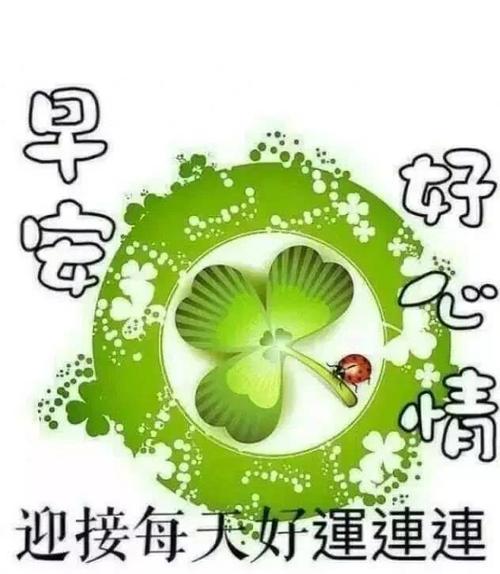 大年初五早上好动态图片2020 微信朋友圈早晨好祝福语