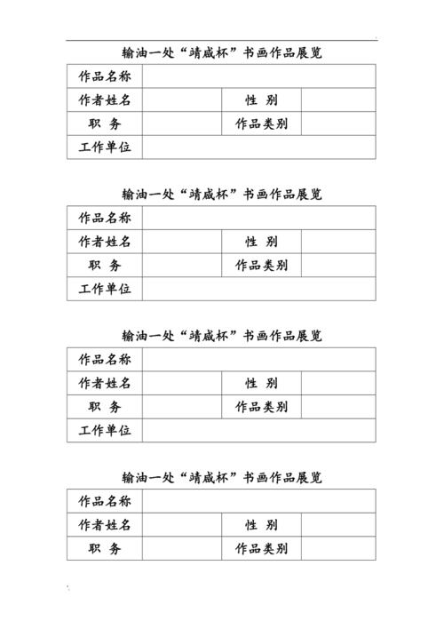 书画作品展(标签)