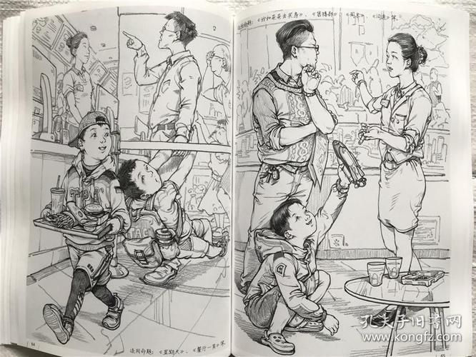敲门砖最牛人物场景组合速写书李家友最牛场景组合裴建浩