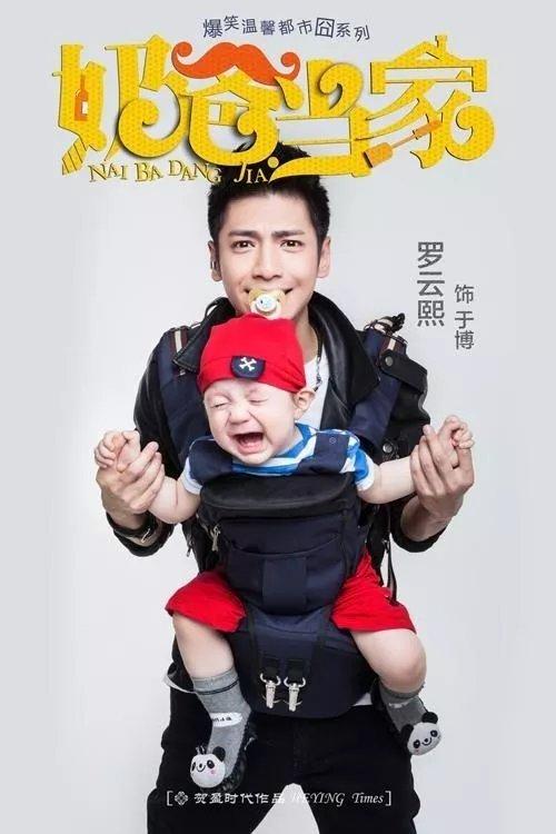 迷の精分人设罗云熙:史上最会撩的儿科医生?