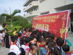 儋州市八一中心小学