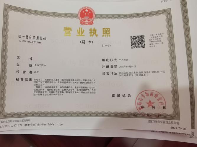 地方动态鹤峰县市场监管局营业执照开启全县通办模式