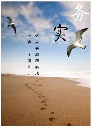 认认真真做事踏踏实实做人手抄报 名人手抄报