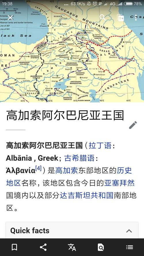 高加索阿尔巴尼亚为什么会成为高加索三土著中唯一亡国灭种的民族