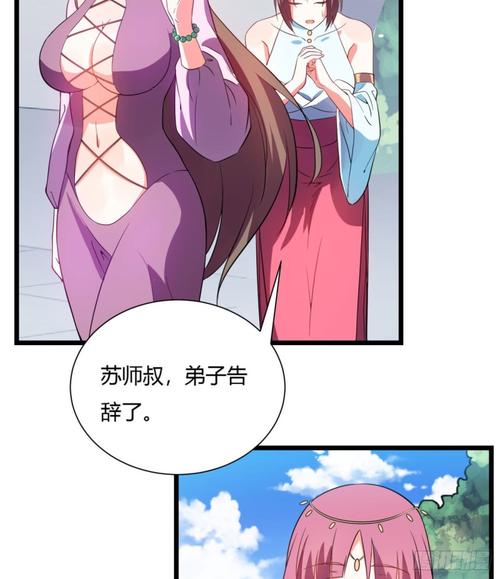 白秋然得知此事,为查明真相潜入合欢宗,与合欢宗弟子苏香雪初次相识.