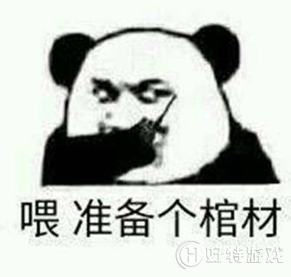 安排一下梗的由来_网络用语安排是什么意思_好特教程