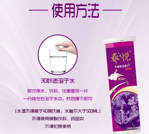 春悦牛磺酸泡腾片固体口服饮料约会女性专用女