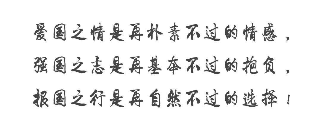 【观点评论】让爱国主义情怀激荡精神力量