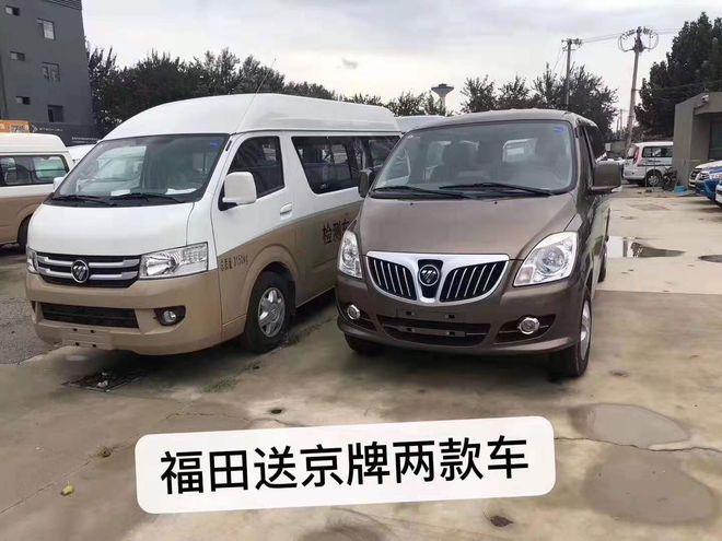 福田蒙派克6座商务车自带京牌