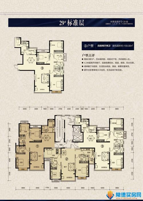 恒大华府户型图