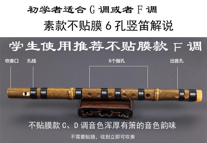 6孔竖笛紫竹浮雕哨笛六孔学生竹笛教学专用口笛顺笛紫竹浮雕不贴膜d调