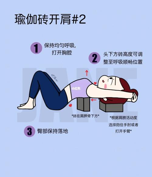 瑜伽砖开肩#2 | 低头族如何放松肩胸颈_瑜伽砖_瑜伽_开肩_肩颈_工作