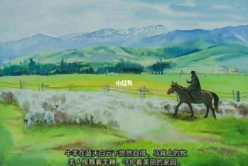 托海的牧羊人【油画】_油画_旅行_可可托海景区_新疆旅行_文化_绘画