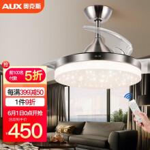 奥克斯(aux)吊扇灯 隐形风扇灯led餐厅美式吊灯卧室客厅欧式灯具中式