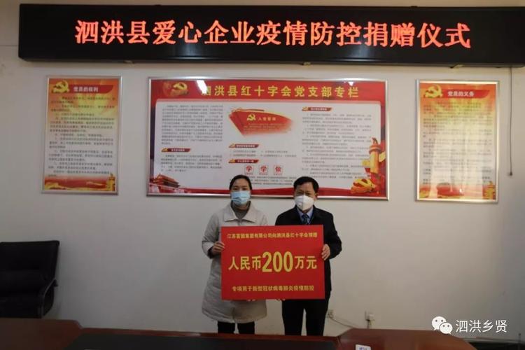 江苏富园集团董事长姜道志以泗洪天成房地产开发有限公司名义向泗洪县