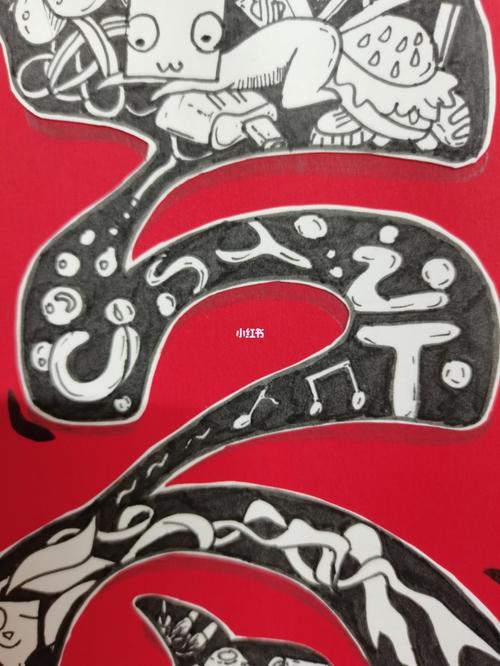 福字禅绕画_临摹_禅绕画_文化_绘画