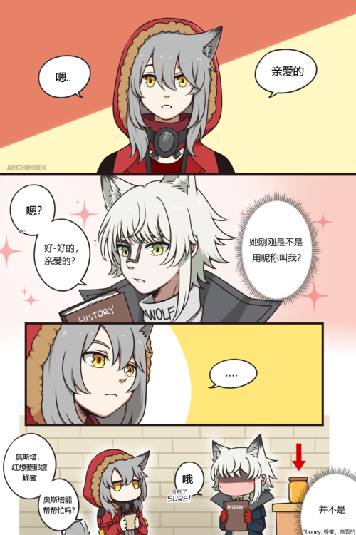 奥斯塔与红档案p2 【明日方舟同人】