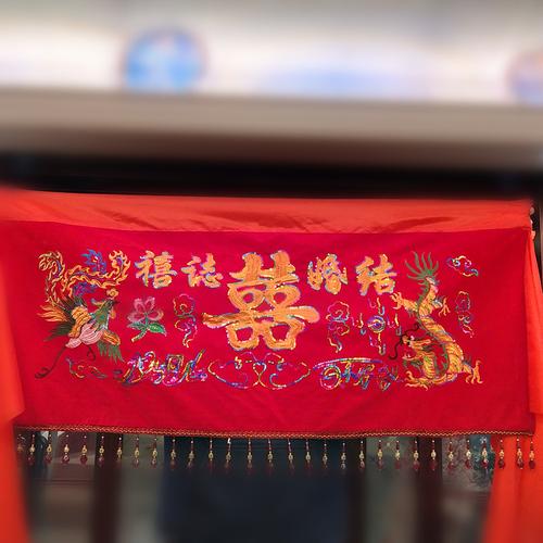 结婚乔迁上梁横幅绒布大门装饰红布绣花龙凤门幅