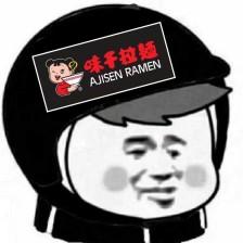 收集   点赞  评论  头盔头像-搞笑-商标-acfun-a站-团头-鬼畜-社会