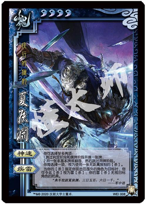 三国杀全扩修改计划8夏侯兄弟