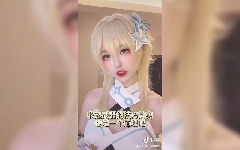 抖音原神cos合集