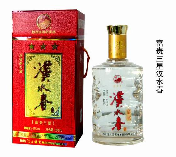 富贵三星汉水春 - 汉水春系列 - 陕西泸康酒业(集团)股份有限公司
