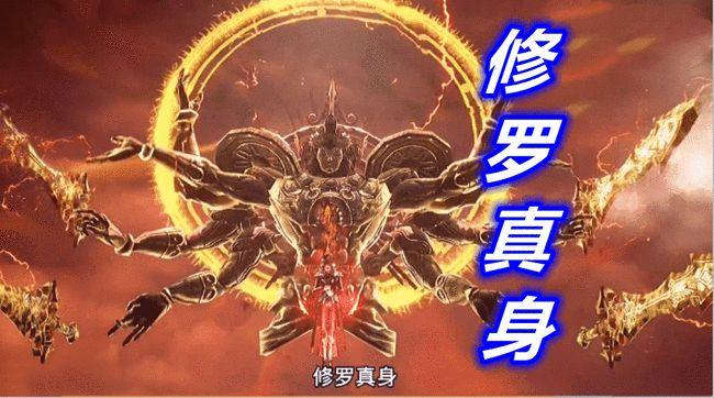 斗罗唐三修罗神造型曝光白发血瞳修罗真身长出8只手