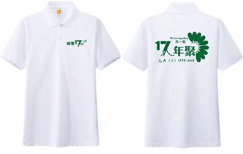同学聚会文化衫印字图案效果免费设计