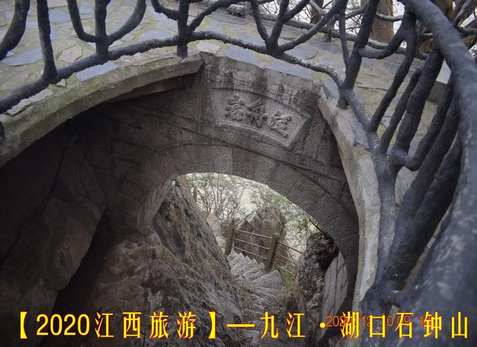 【2020江西旅游】—九江 ·石钟山