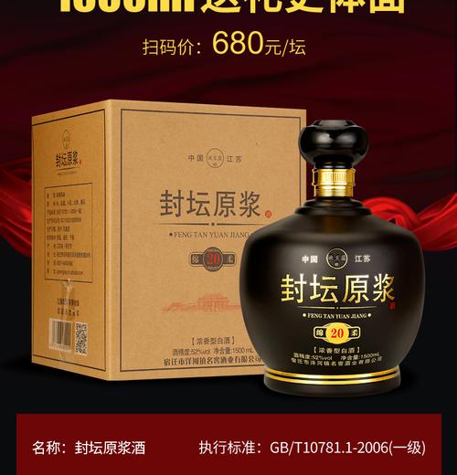 封坛原浆绵柔浓香型52度1500ml一坛白酒整箱纯粮食