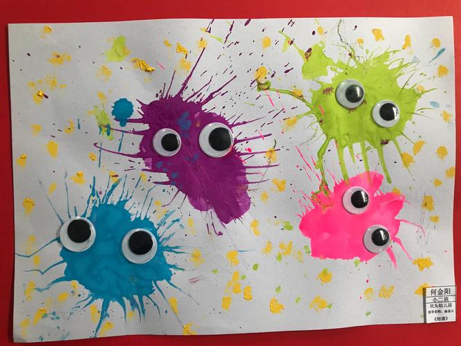 小班美术第九课《细菌》