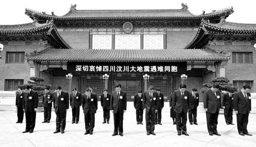 全国默哀3分钟,请你进来默哀3秒钟(组图)