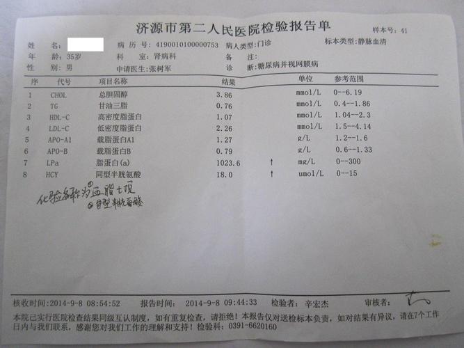 脂蛋白a高的原因有哪些