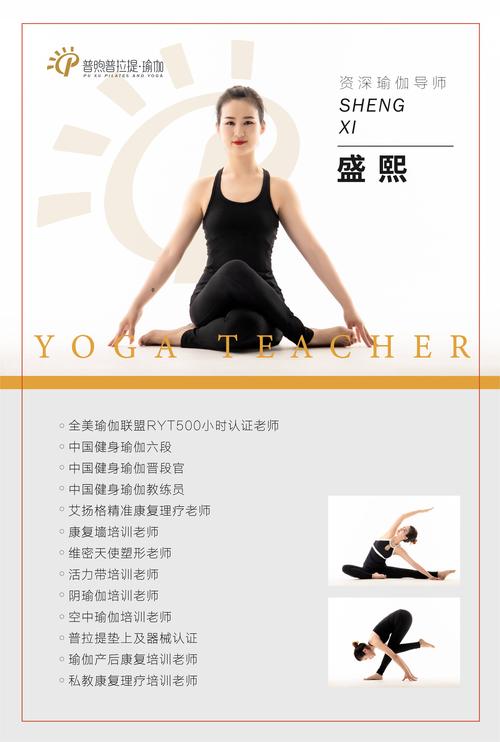 如何成为一名专业的瑜伽教练?选择教培机构及老师很重要!