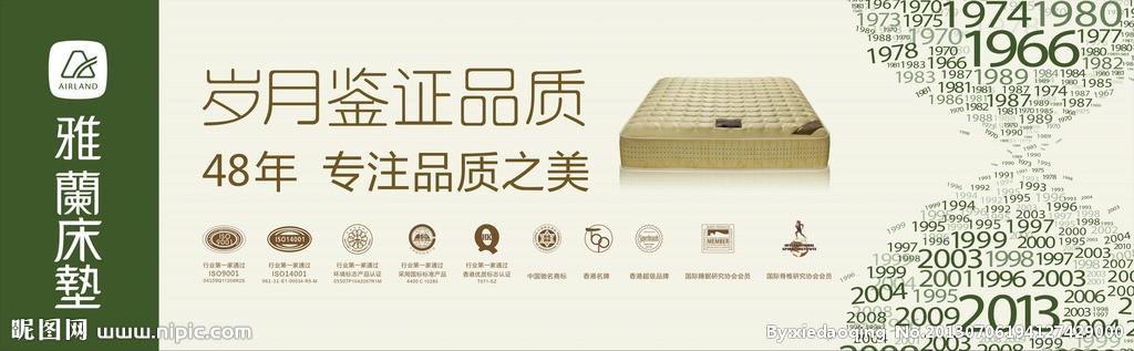 雅兰床垫图片