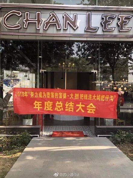 广东人这下在全国出名了!爆笑尾牙宴聚会横幅,刷爆朋友圈!