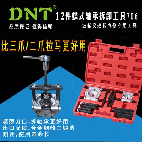 706 变速箱轴承拉拨器双盘拉马拆卸小轴承取出器拆卸拉码专用工具