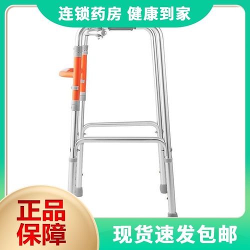 鱼跃助行器(前后移动)yu-710