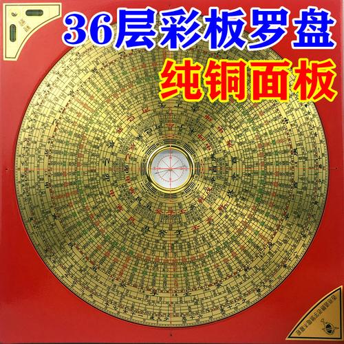10寸36层罗盘罗经仪高精度纯铜专业风水盘指南针三元三合综合摆件